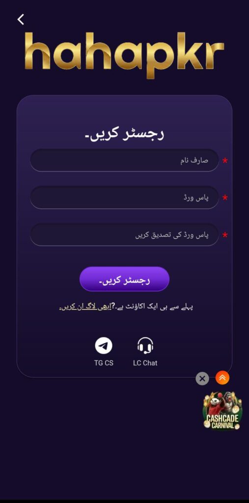 hahapkr game register