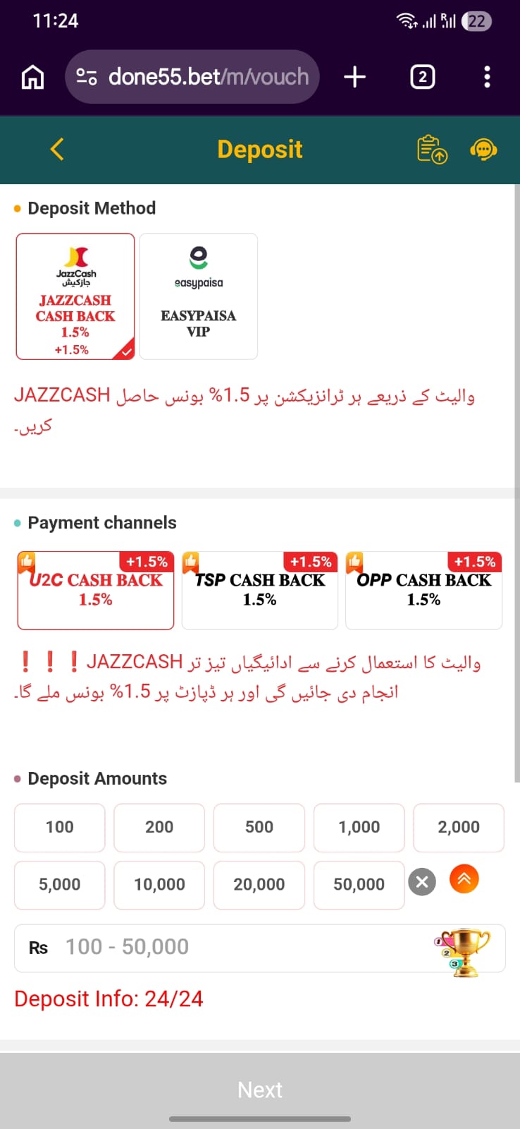 Done555 Deposit Pakistan